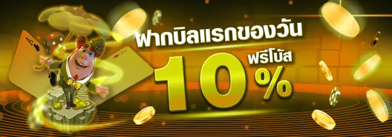 โปรโม 1